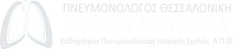 Πνευμονολόγοι Θεσσαλονίκη Πατάκα Αθανασια
