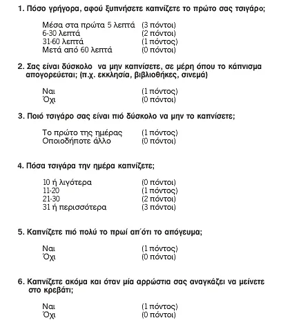 πνευμονολογος Θεσσαλονικη, πνευμονολόγος, πνευμονολόγοι θεσσαλονικη, Πνευμονολόγος, Πνευμονολογος, Πνευμονολόγος Θεσσαλονίκη, Πνευμονολόγοι,Πνευμονολόγοι Θεσσαλονίκη, Πνευμονολογοι, Πνευμονολογοι Θεσσαλονικη, Πατάκα Αθανασία, Νοσοκομείο Παπανικολάου, μελέτη ύπνου, διακοπή καπνίσματος, διαταραχή ύπνου, βρογχοσκόπηση, ΧΑΠ, βρογχικό άσθμα, pneumonologos thessaloniki, pneumonologoi thessaloniki, pnevmonologoi thessaloniki, pnevmonologos Thessaloniki, πινακας νικοτίνης